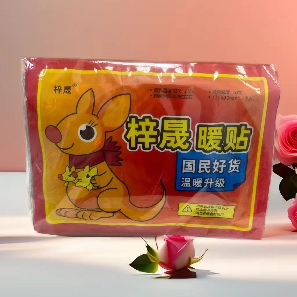 【到手10片】暖宝宝贴保暖贴自发热贴宫暖身腹宝贴热敷