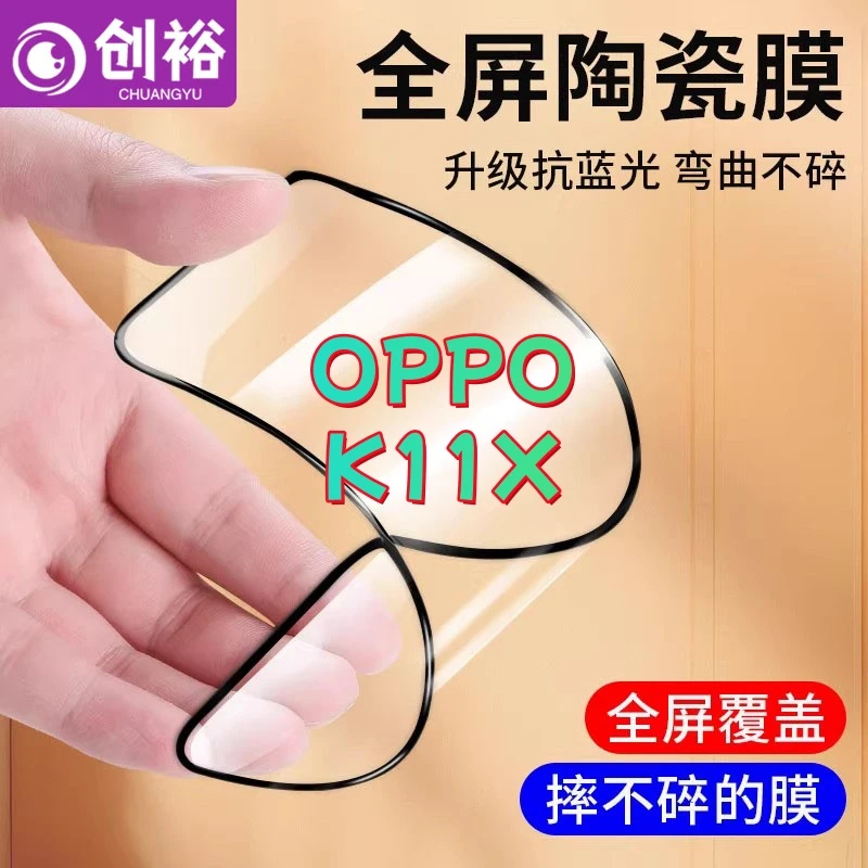 适用OPPOK11X陶瓷软胶膜超清防爆摔不碎的膜全屏抗蓝光全胶手机膜