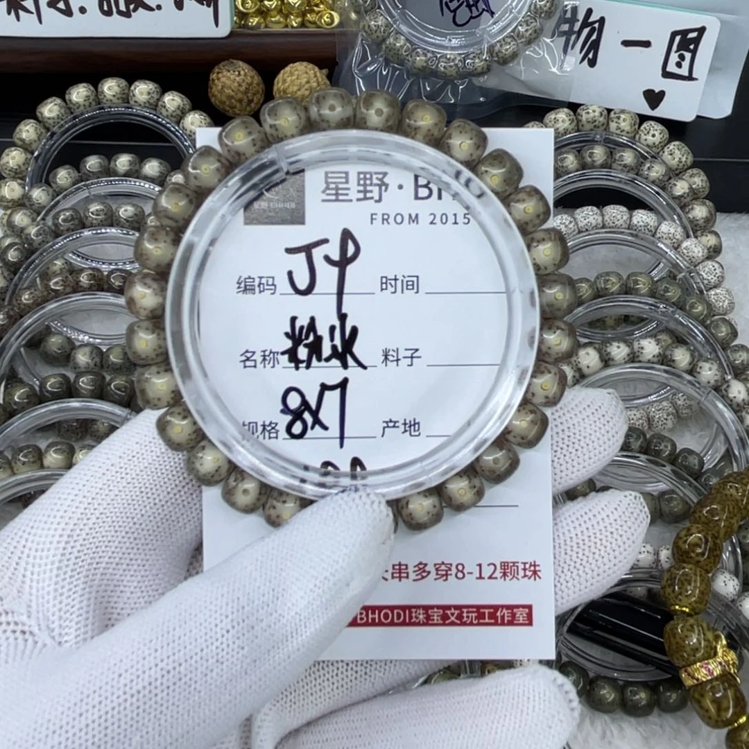手串星月菩提-*.J粉冰