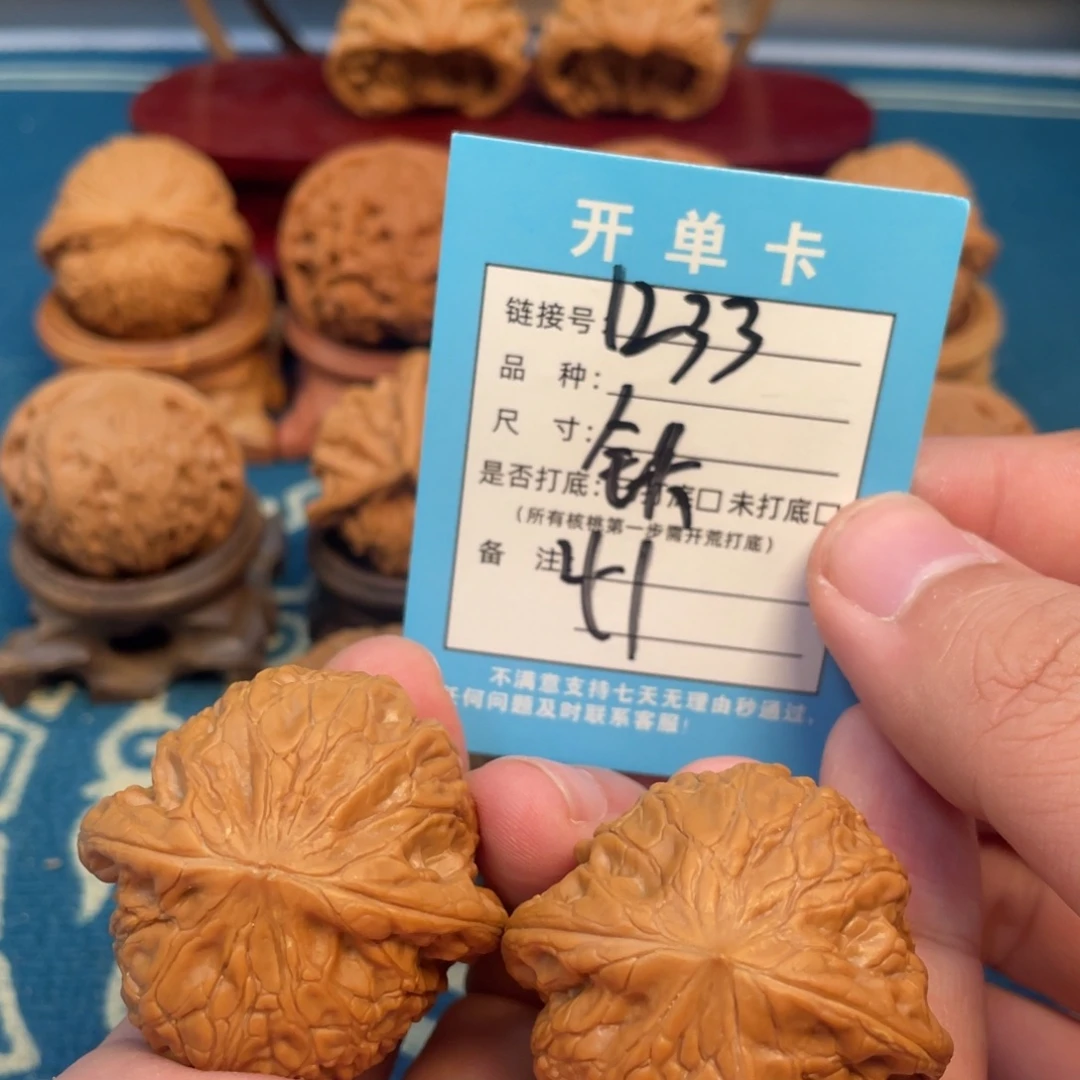 文玩核桃吊坠核桃