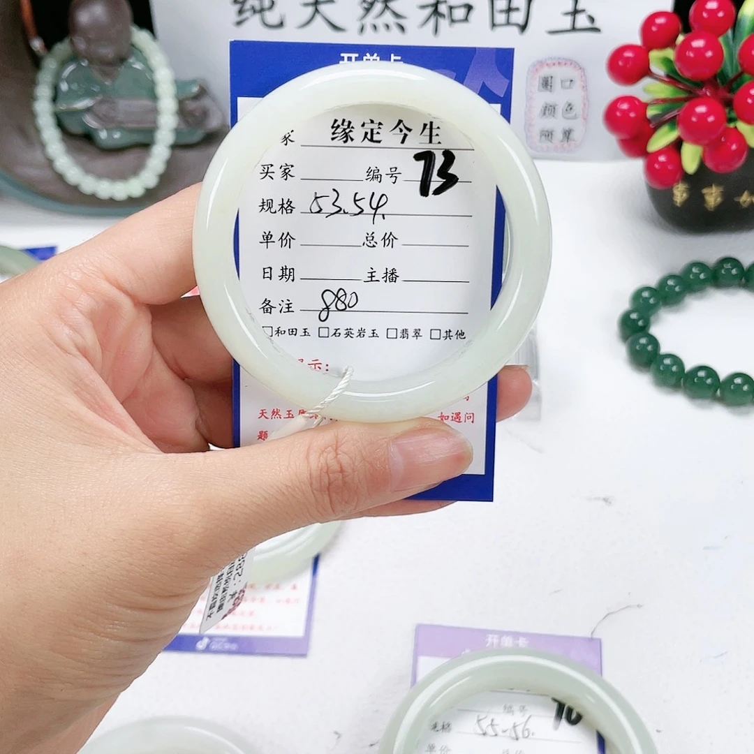 和田玉手镯未镶嵌