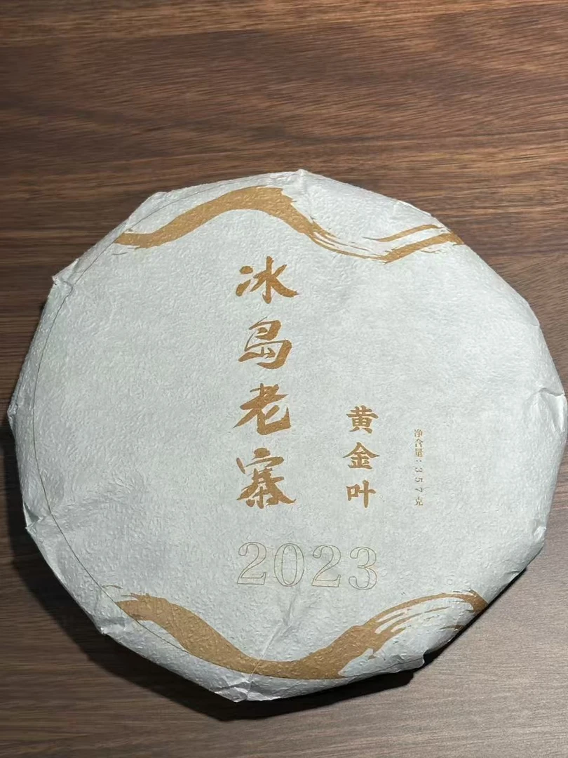 12月24日  357克  23年冰岛老寨黄金叶 生茶饼茶  JJ-021