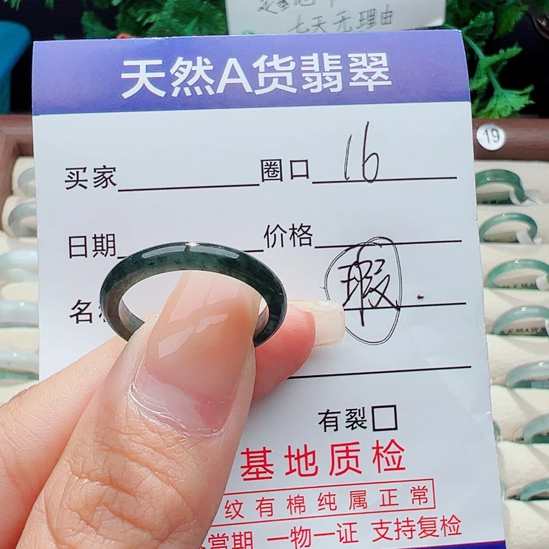 未镶嵌戒指翡翠戒指