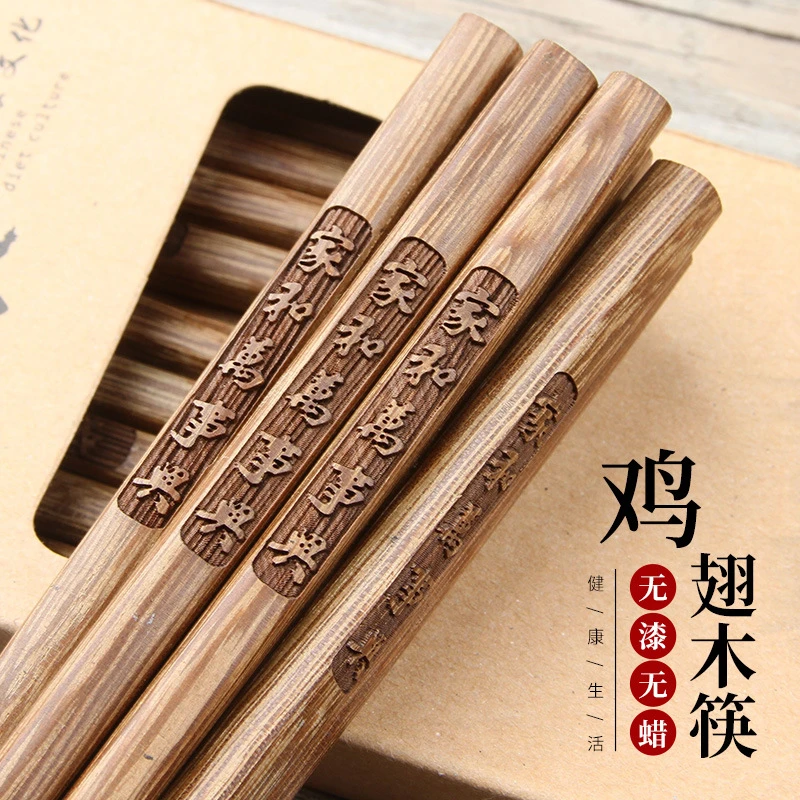 红檀木筷子实木10双家用餐具木质无漆无蜡防滑新款鸡翅木快子批发
