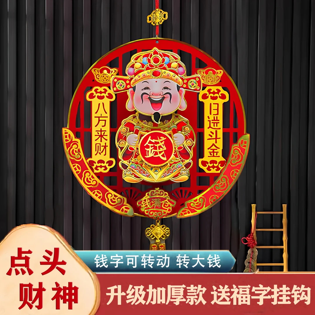 2026马年新款点头转钱财神爷挂件赚大钱过年装饰品客厅春节挂饰