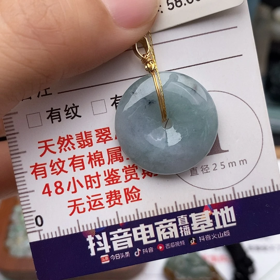 翡翠未镶嵌颈饰平安扣