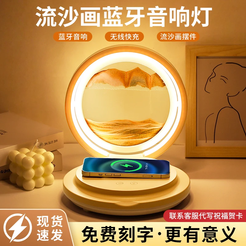 流沙画折叠小夜灯卧室床头睡眠无线充电蓝牙音响氛围装饰台灯生日