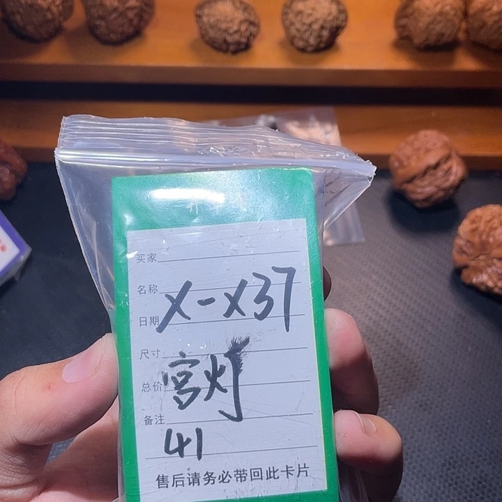 A***理文玩核桃吊坠文玩