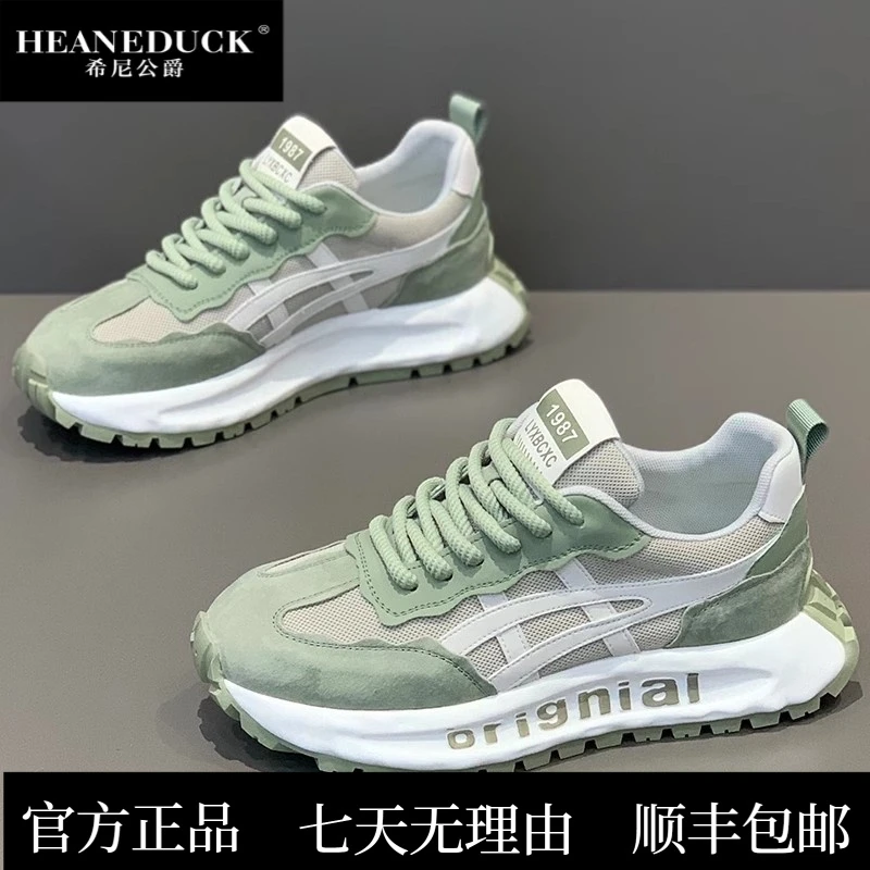 HEANEDUCK男鞋2025新款夏季网面透气休闲运动鞋潮流百搭增高减震