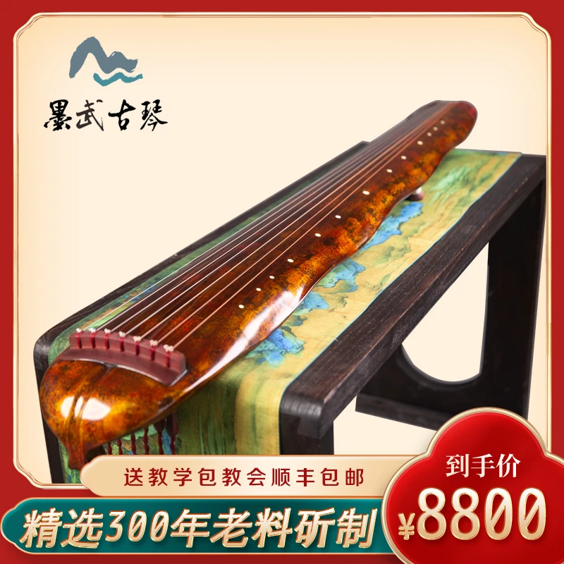 墨武高端古琴纯生漆蕉叶式古琴
