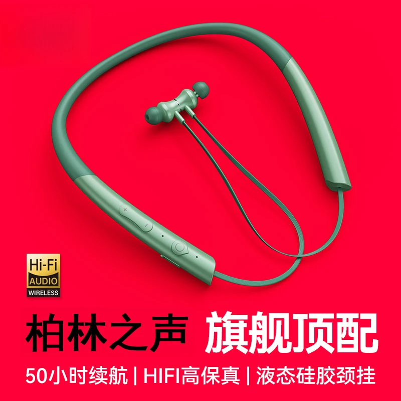 柏林之声蓝牙耳机挂脖式运动型无线防水降噪磁吸跑步华为苹果通