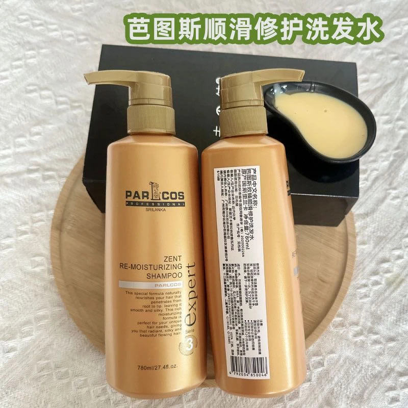 [原装进口]斯里兰卡芭图斯洗发水染发烫发修护试用装10ml