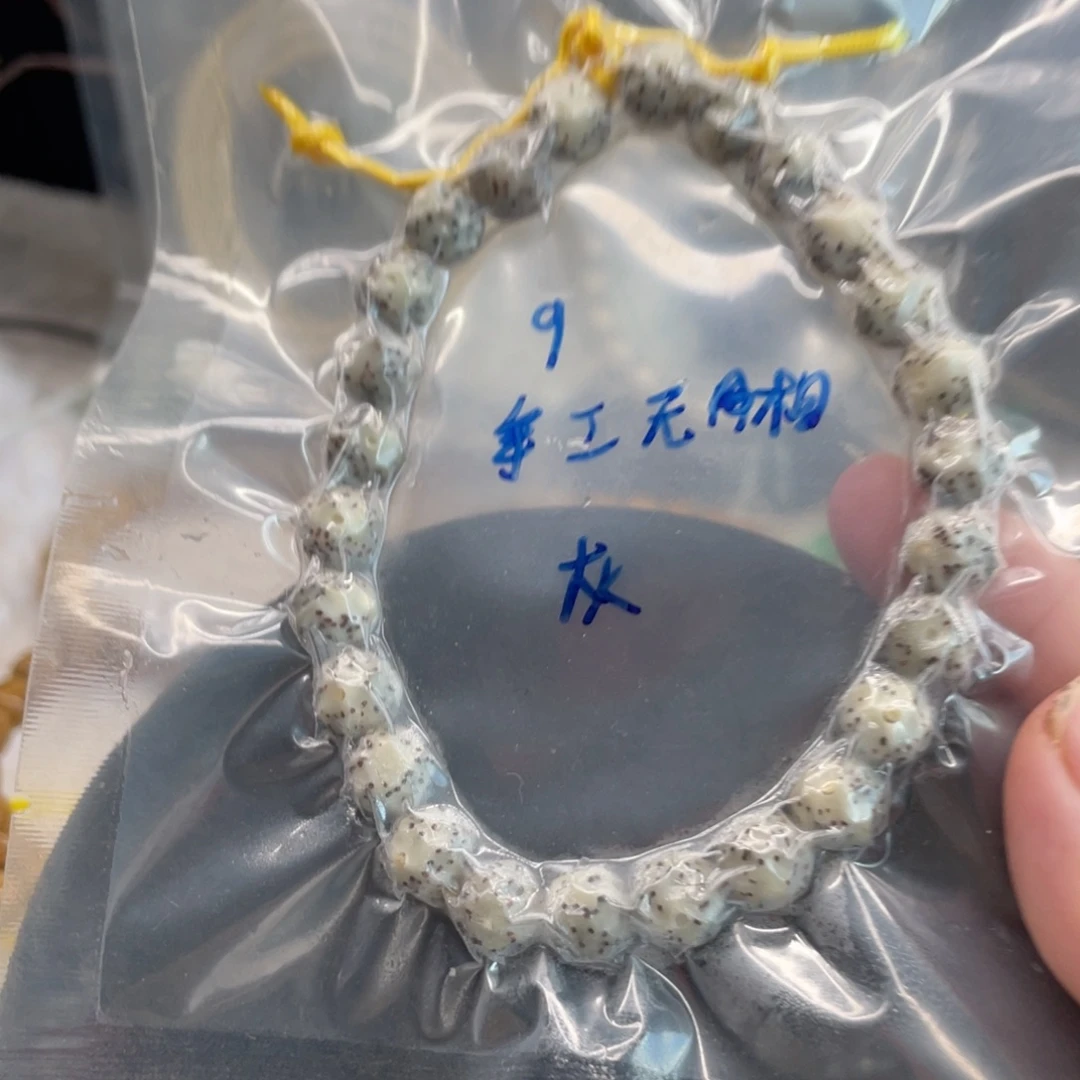 吊坠星月菩提8手工无相