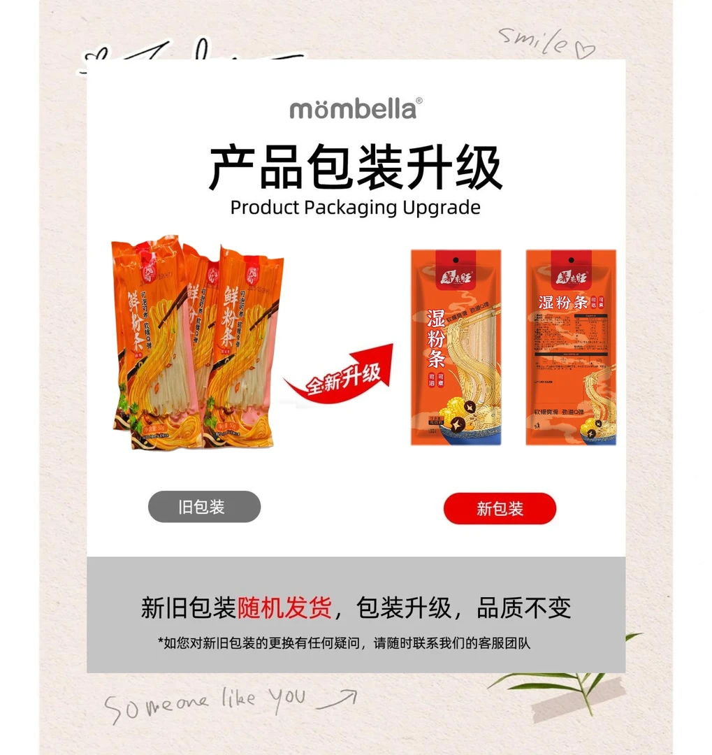 拍一单到手一袋50g鲜粉条好吃家用新老包装随机发