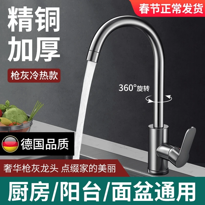 高品质厨房水龙头304不锈钢冷热款家用360旋转防溅水洗碗池洗菜盆