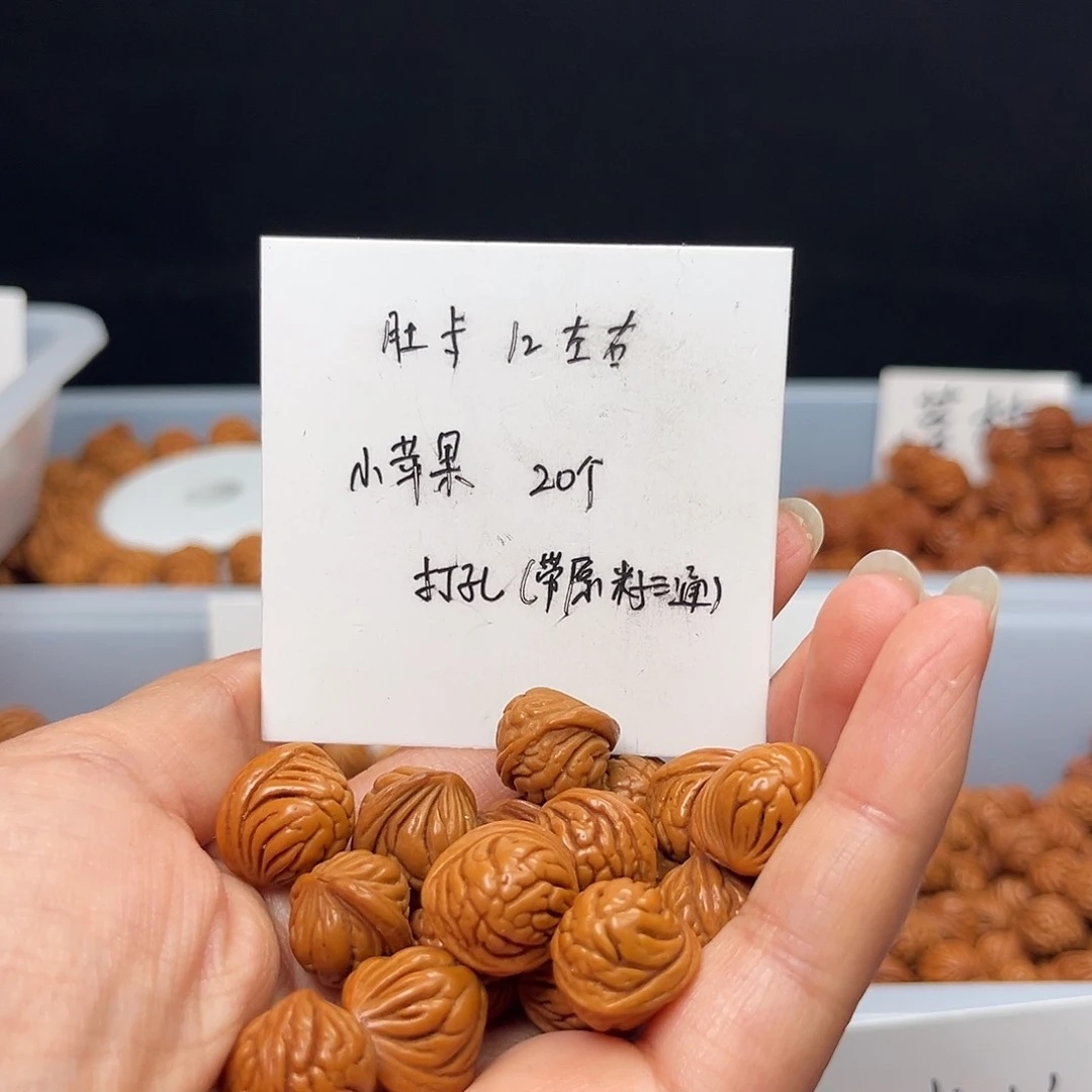 文玩核桃手串桃核