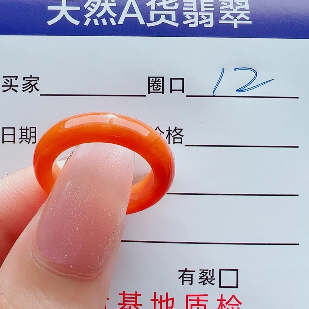 D***s未镶嵌戒指翡翠戒圈
