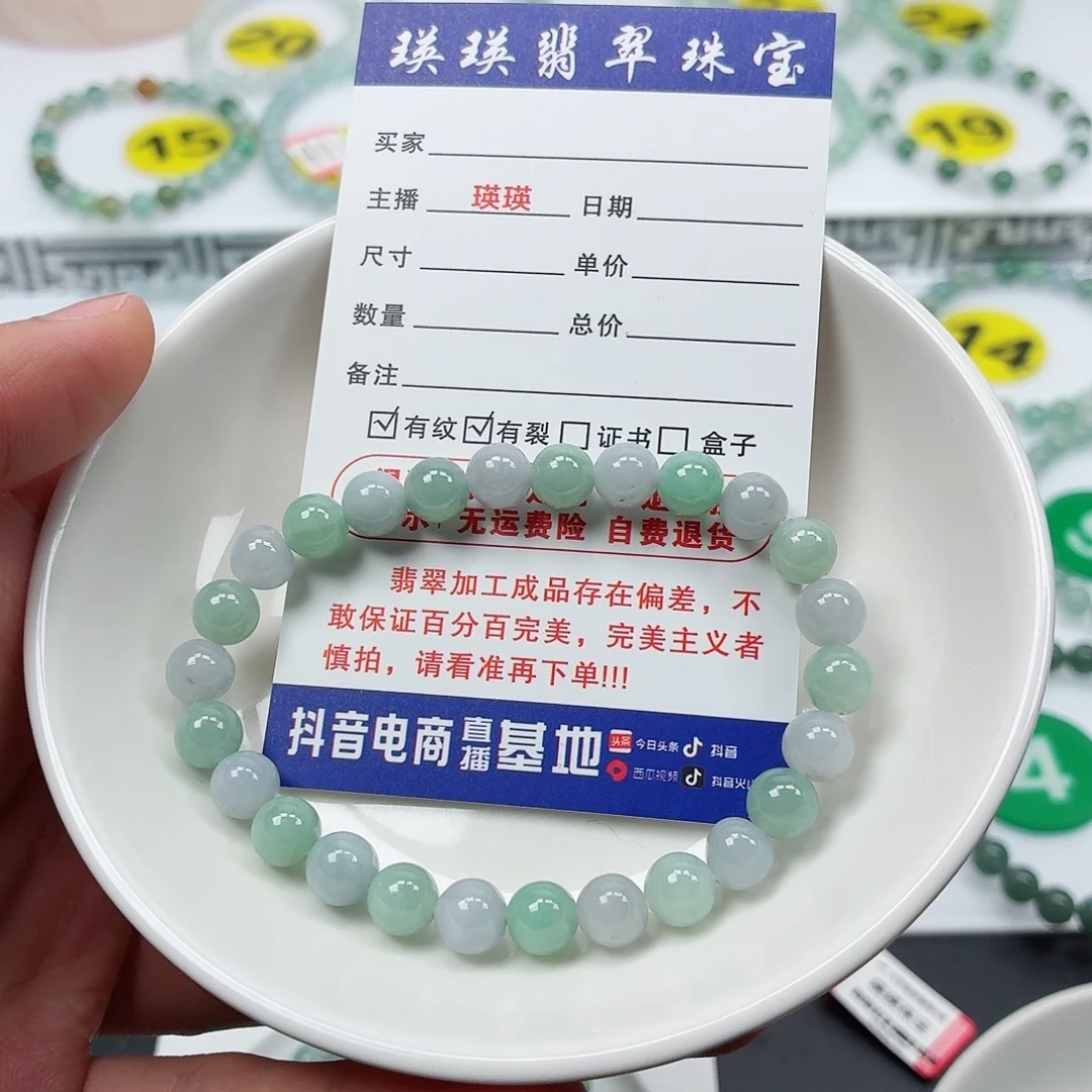 翡翠未镶嵌手串卡6.8（货尾）