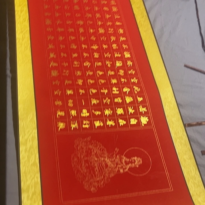 书法般若波罗蜜楷书作品