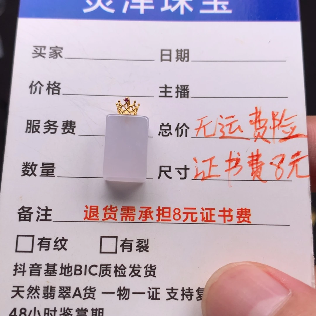 翡翠未镶嵌颈饰橙缅甸翡翠