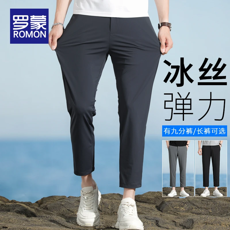 罗蒙夏季薄款休闲裤男士时尚九分小西裤男冰丝修身弹力长裤子男款