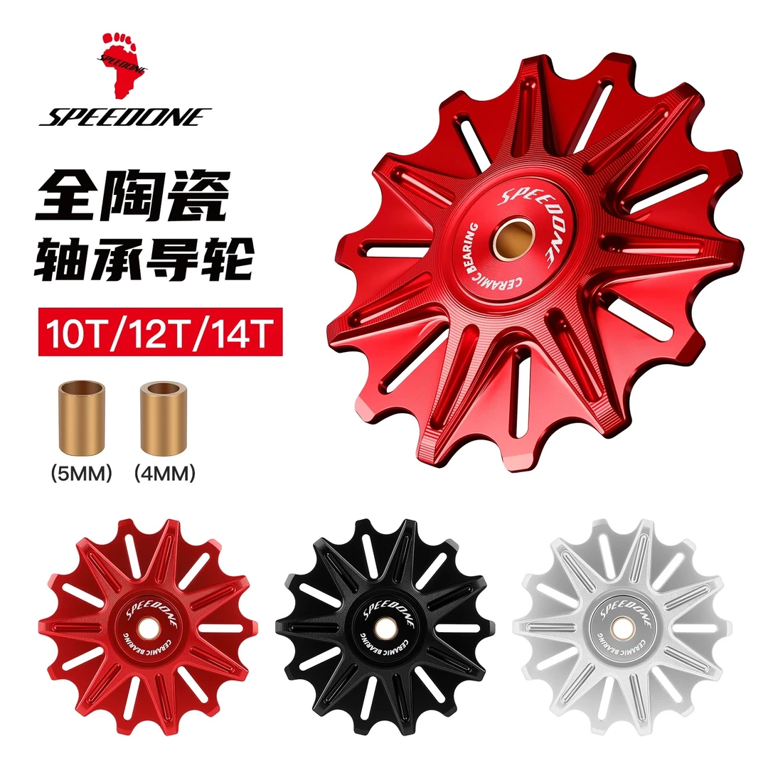 BOLANY后拨导轮大轴承10/12/14山地公路自行车配件变速器齿轮通用