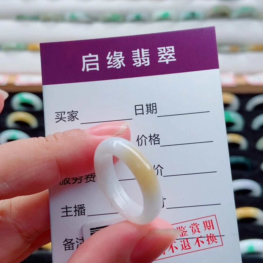 翡翠未镶嵌戒指14圈口