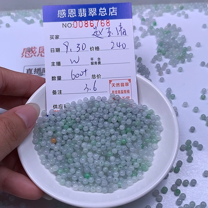 平***清翡翠未镶嵌手链翡翠