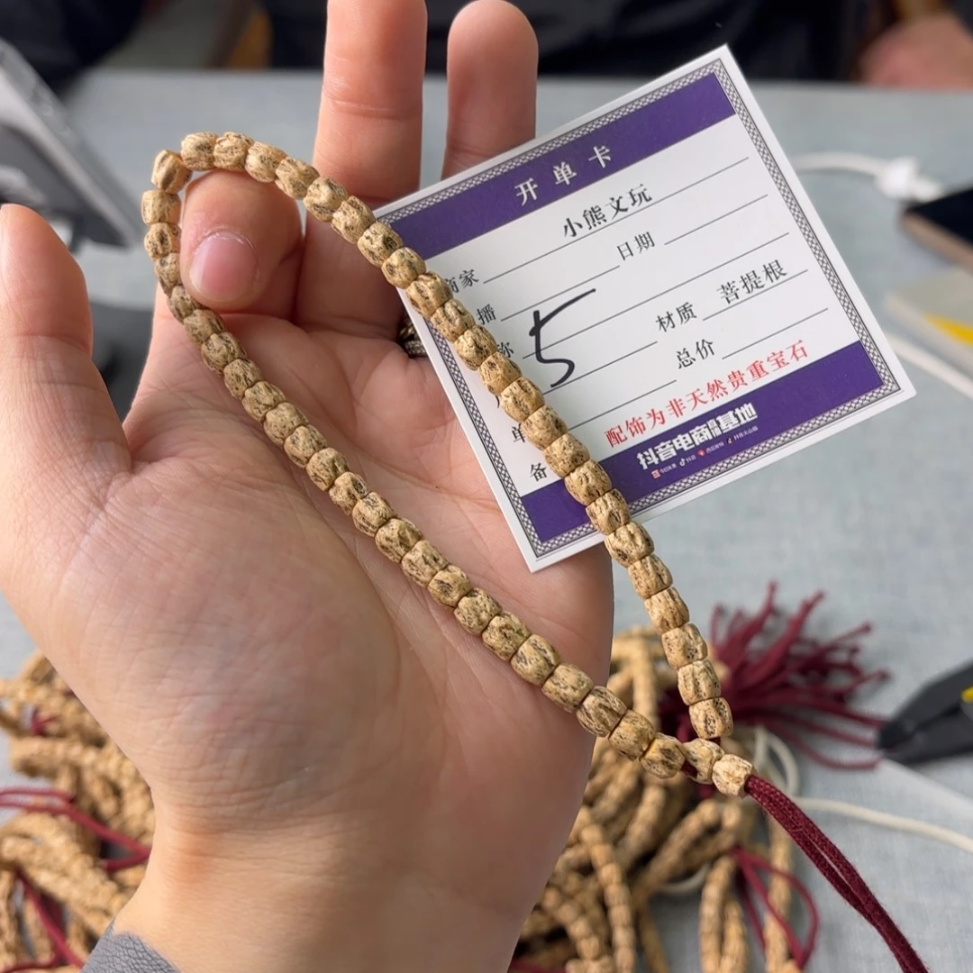 手串柏香籽/百香籽