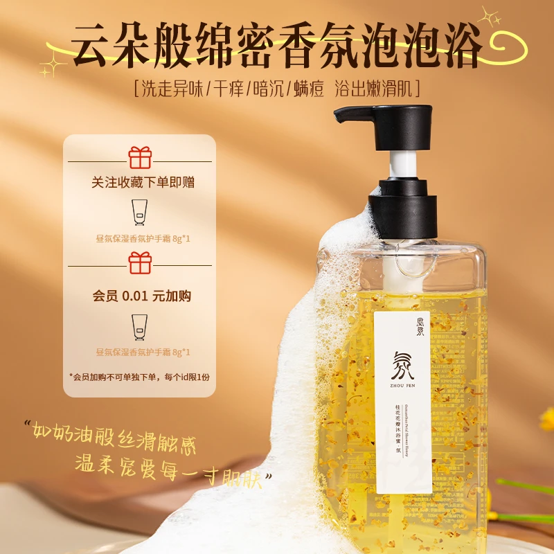 昼氛沐浴露男女通用持久留香桂花滋润保湿清洁沐浴蜜乳嫩肤沐浴液