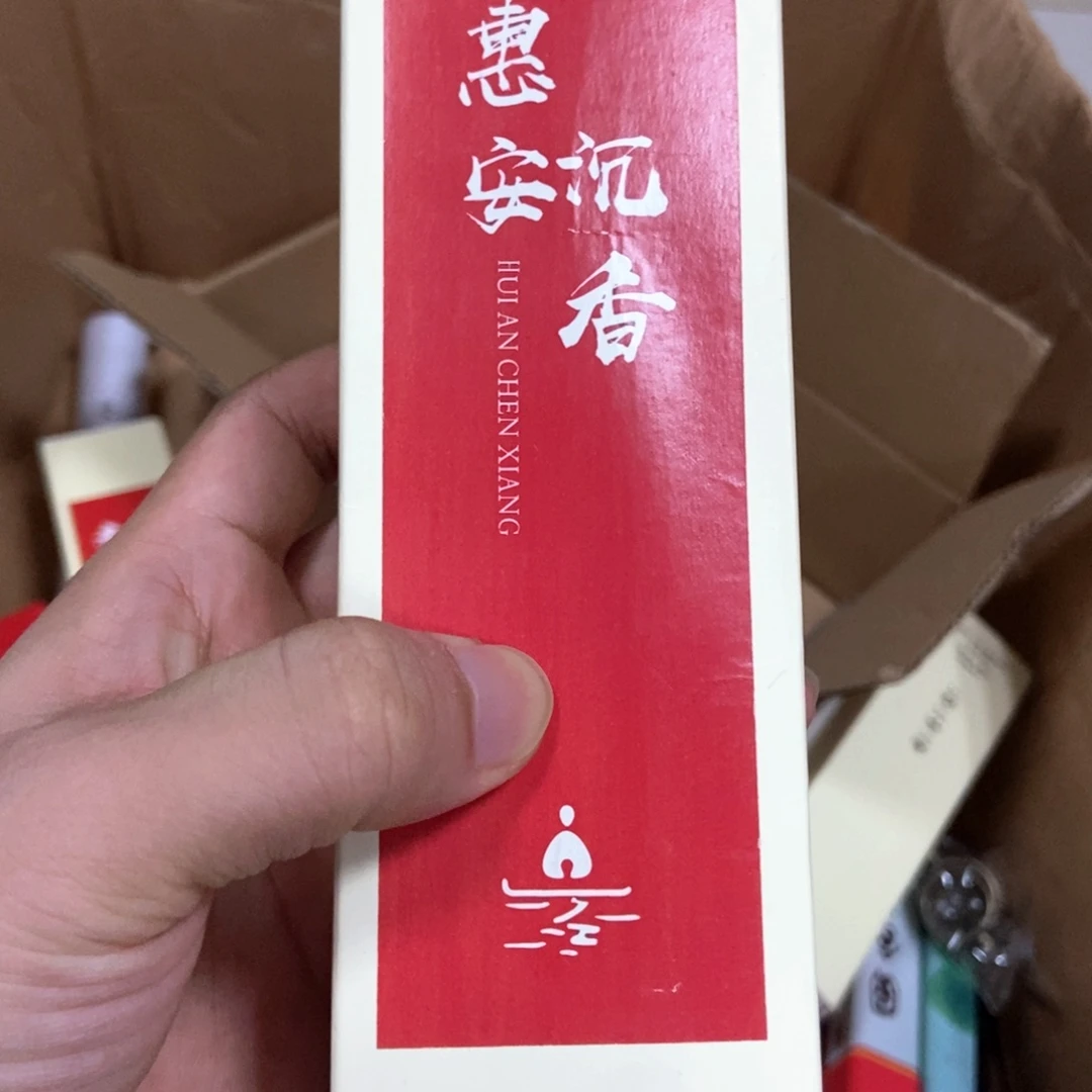 线香2222222222222222