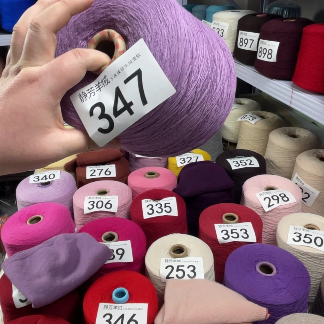 羊绒347芋泥紫六两。