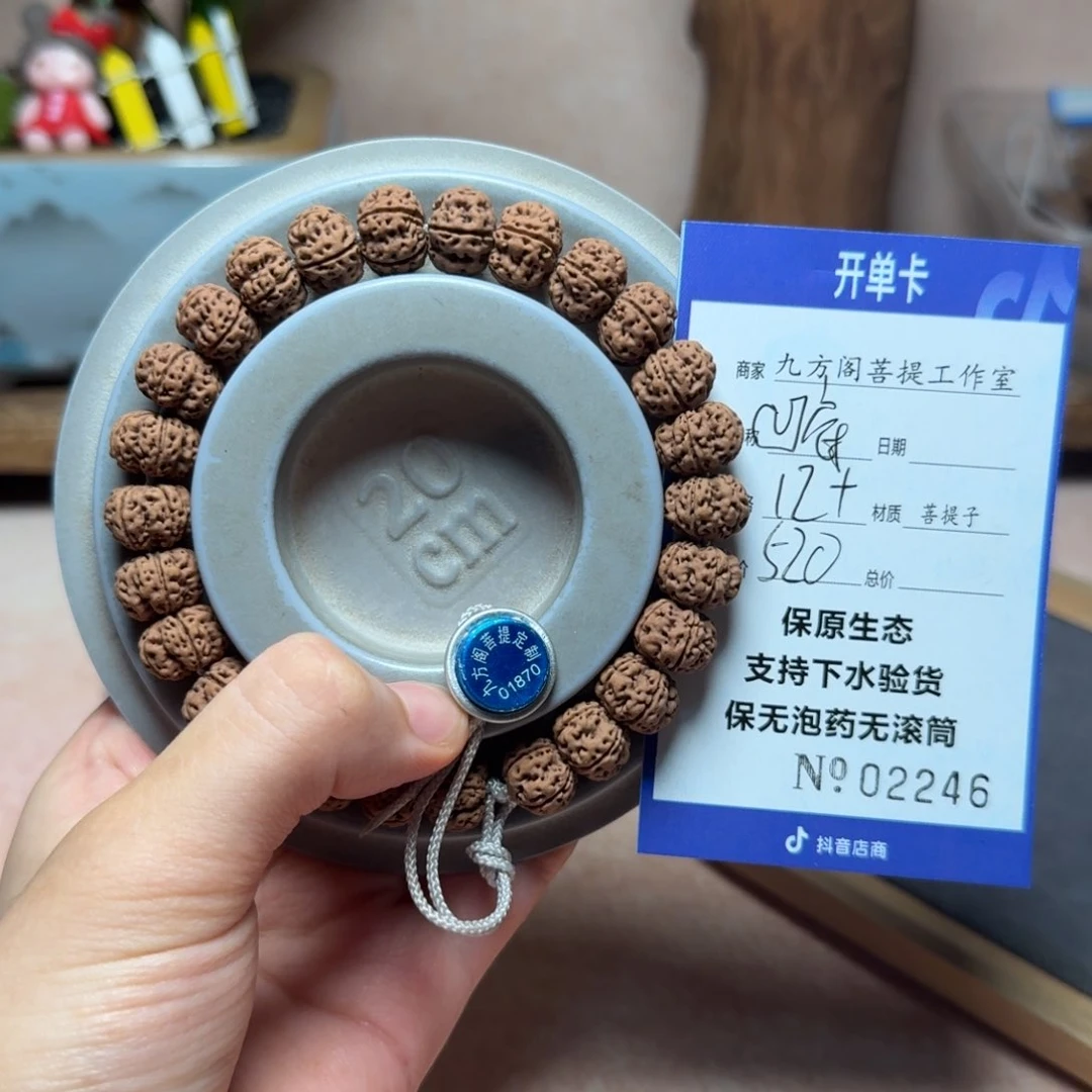 金刚菩提吊坠木*Y 00002246