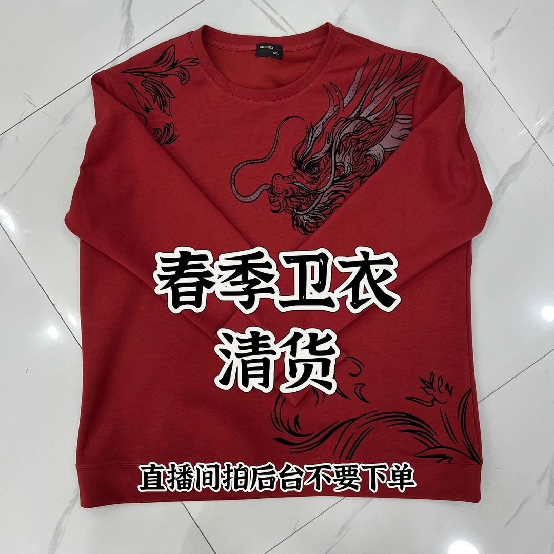 C003不加绒大码卫衣清孤品全新