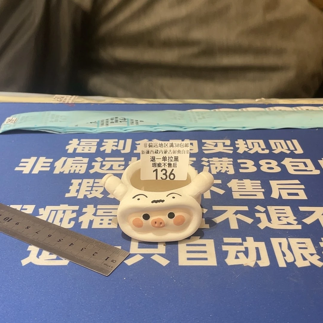 红陶微瑕疵专场不退不换136