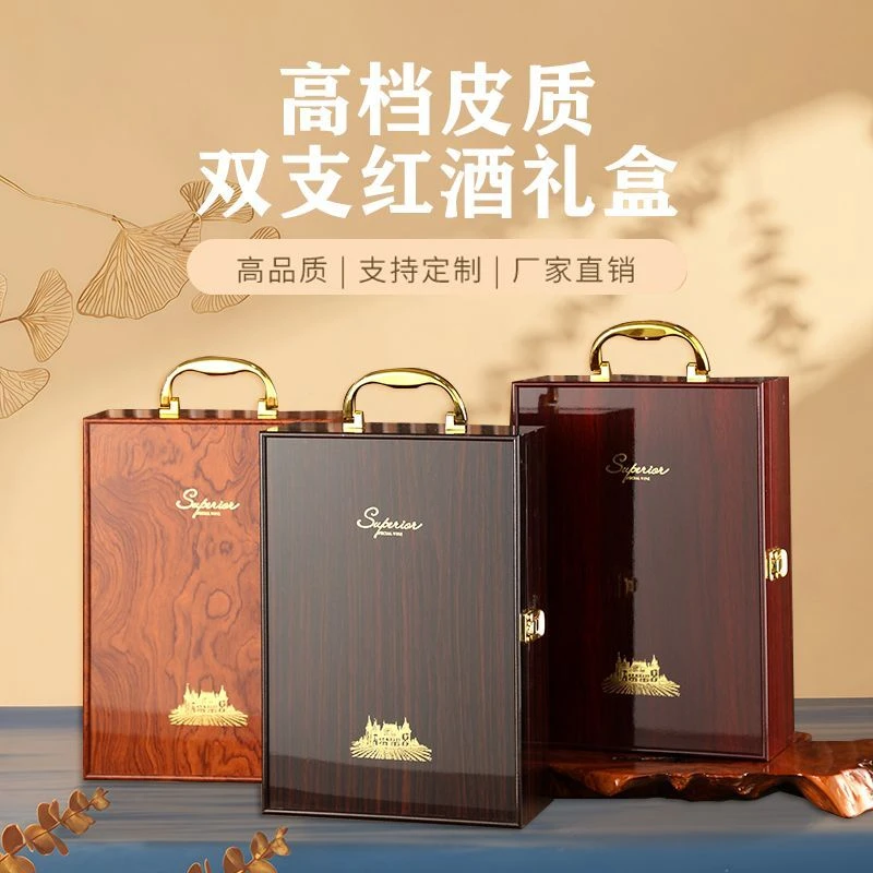 高档钢琴烤漆红酒包装礼盒简约双支装葡萄酒礼品盒通用实木包装盒