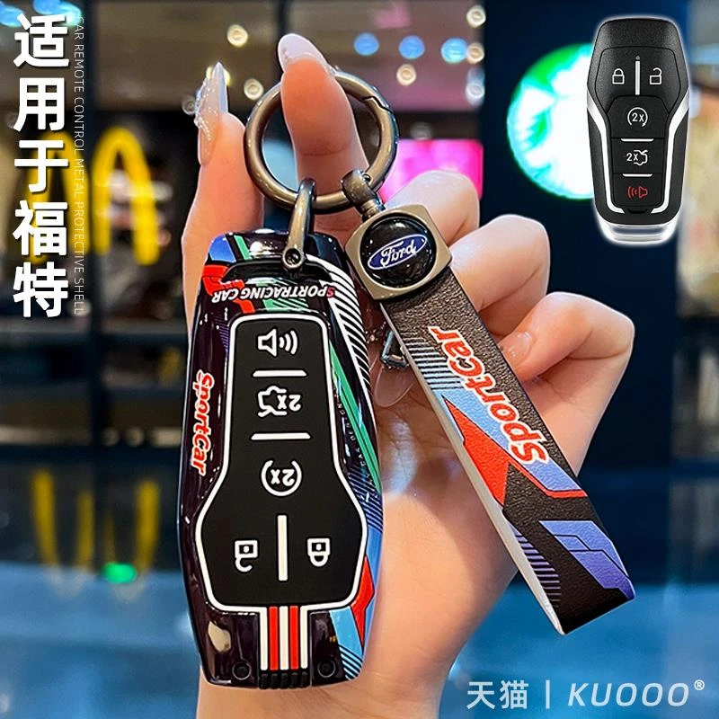 适用福特金牛座钥匙套野马MUSTANG遥控金属壳探险者夜光包林肯扣