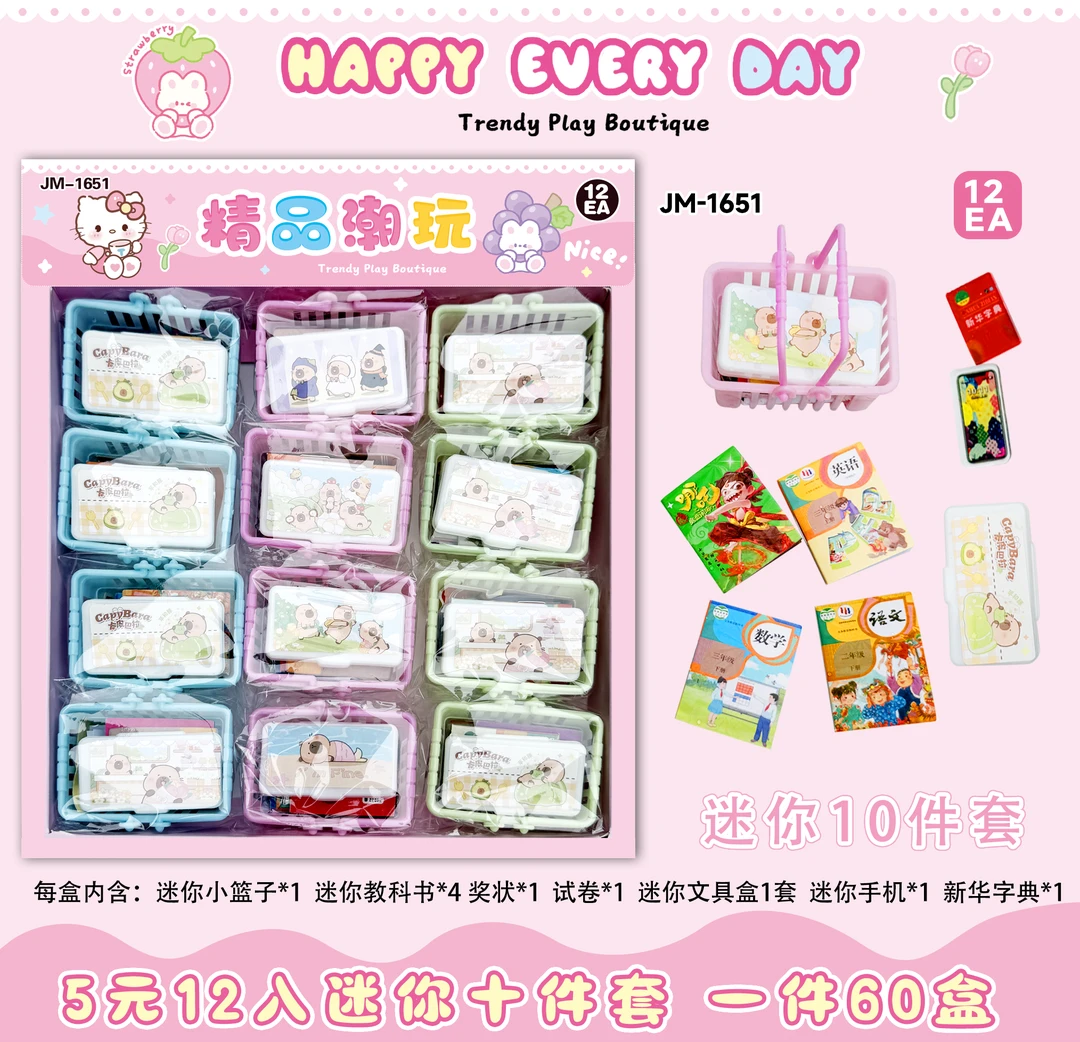 NM-1651手提框教本册一单12框