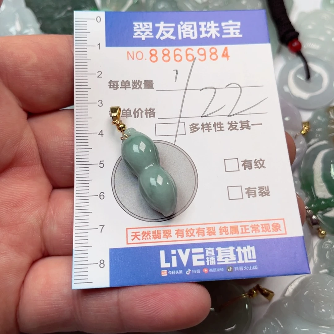 翡翠吊坠(不含链)未镶嵌