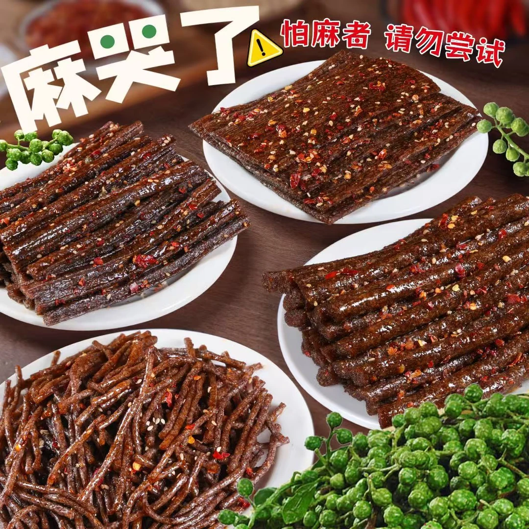 新疆西藏包邮辣年花开藤椒组合辣条麻辣零食童年麻辣小吃特产解馋