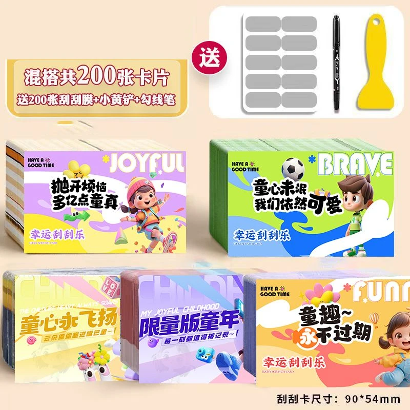 小学生奖励幸运刮刮卡创意diy刮刮卡教师儿童学习成长激励卡自制