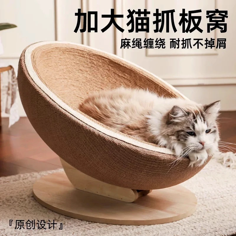 剑麻猫抓板窝猫窝一体耐磨不掉屑特大号猫抓盆猫咪沙发猫躺椅用品