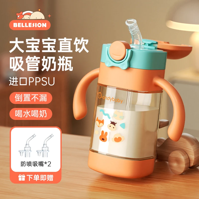 宝宝吸管奶瓶一岁以上3岁-6岁儿童ppsu大容量2吸管学饮杯防漏防呛