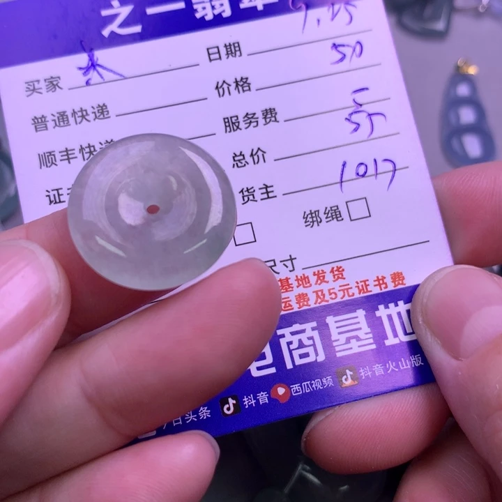 颈饰未镶嵌翡翠米*咻