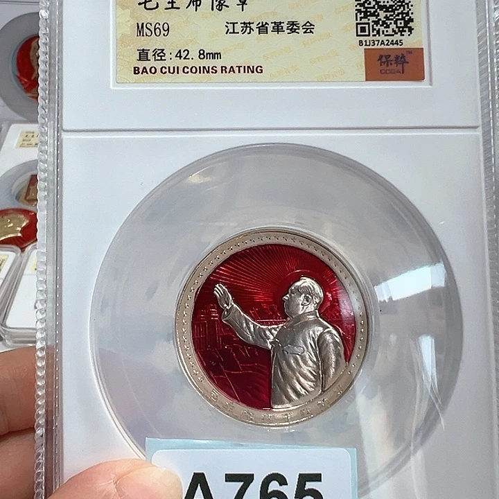 王***者其他普通金属精品像章765号商品