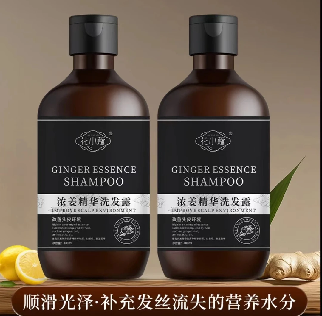 花小蔻浓姜精华洗发露