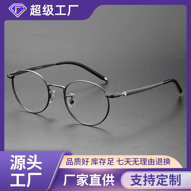 白敬亭同款超轻纯钛圆框近视眼镜框防蓝光平光丹阳眼镜 01720