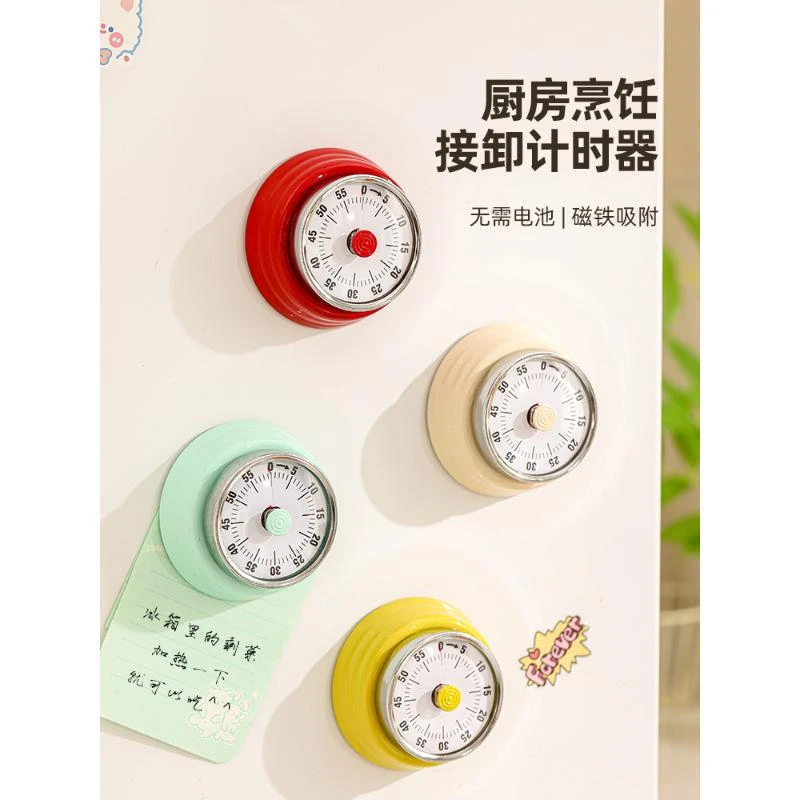 厨房机械计时器可视化时间管理提醒器儿童学习专用自律神器定时器
