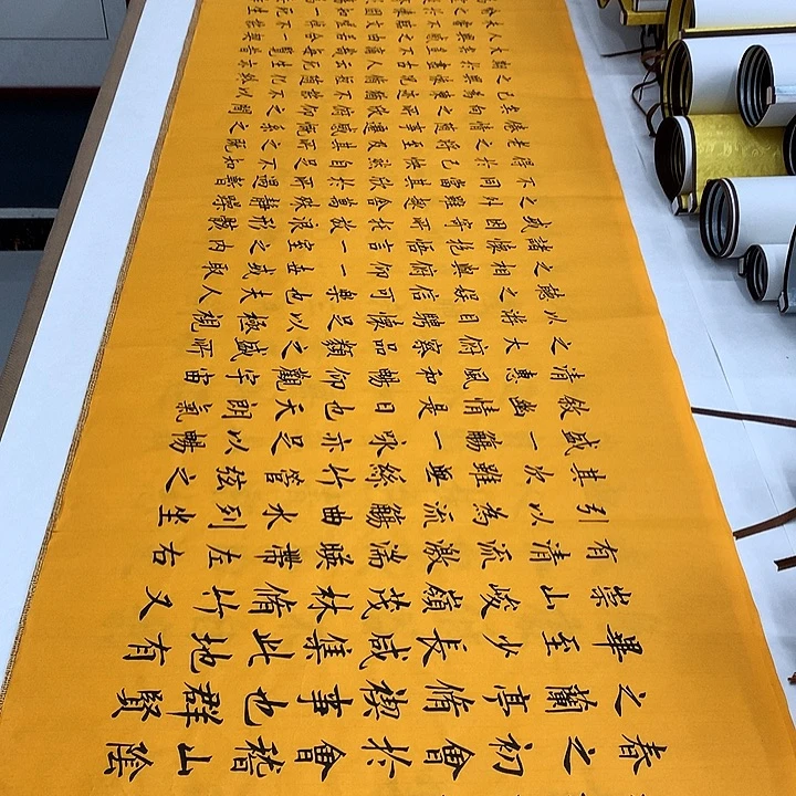 书法兰亭序李淦……