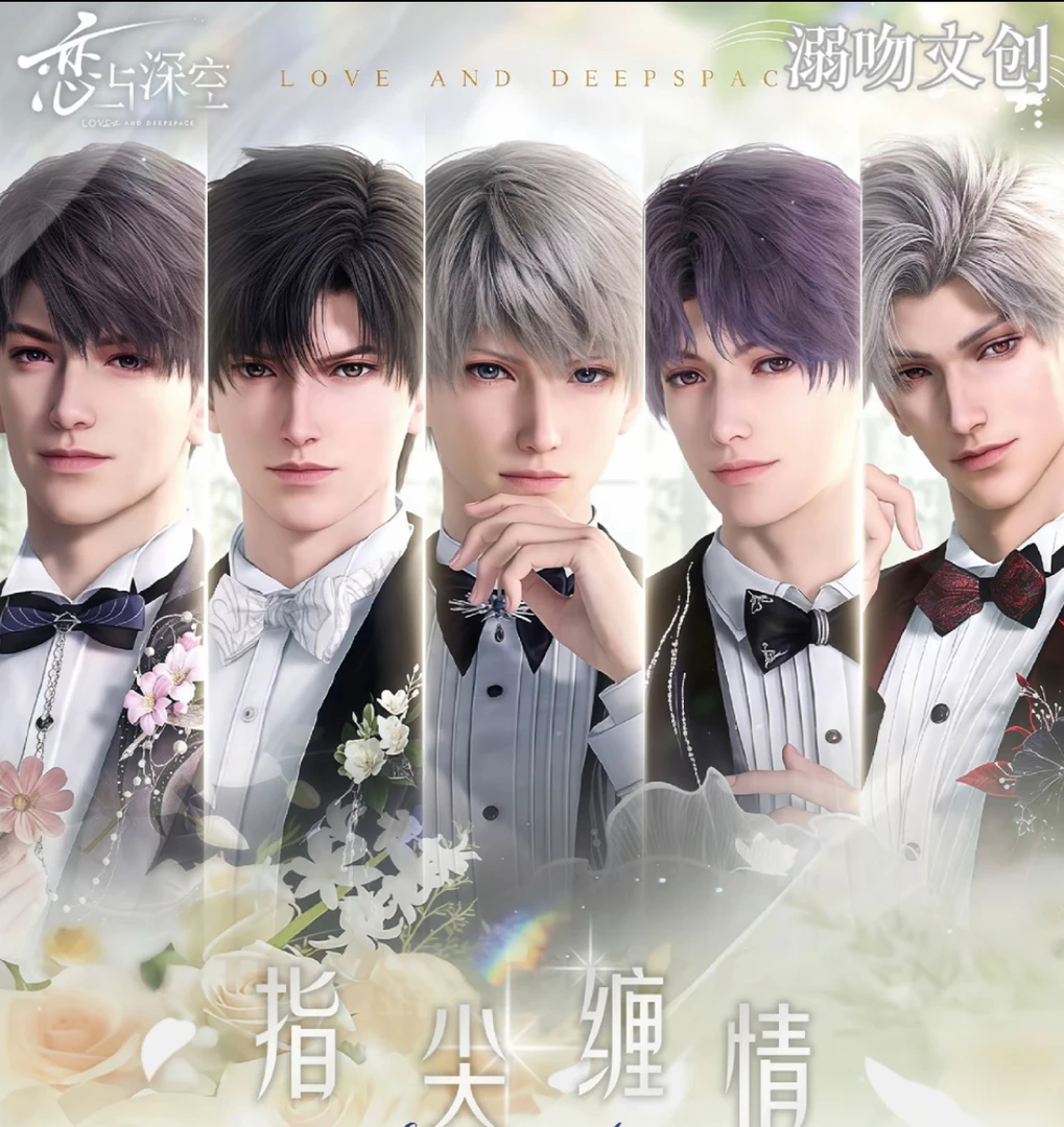【拼车/抬箱】溺吻文创×恋与深空第二弹《指尖缠情》撕撕乐收藏拍立得